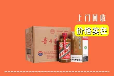 高价收购:南昌县上门回收精品茅台酒