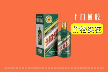 南昌县求购高价回收纪念茅台酒